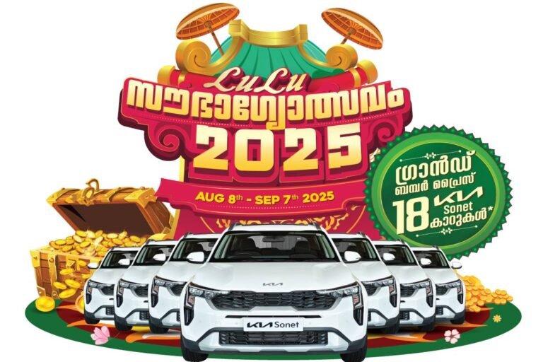 LULU; ലുലു സൗഭാ​ഗ്യോത്സവത്തിന് തുടക്കം, ഏറ്റവും മികച്ച വിലയിൽ ഷോപ്പിം​ഗും കൈനിറയെ സമ്മാനങ്ങളും…